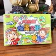 大富翁世界之旅中国之旅幸福人生Q版棋盘游戏儿童休闲桌面游戏棋